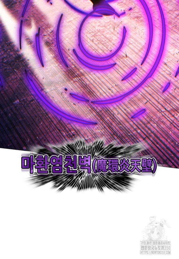 무림에 떨어진 현대인 99화 22