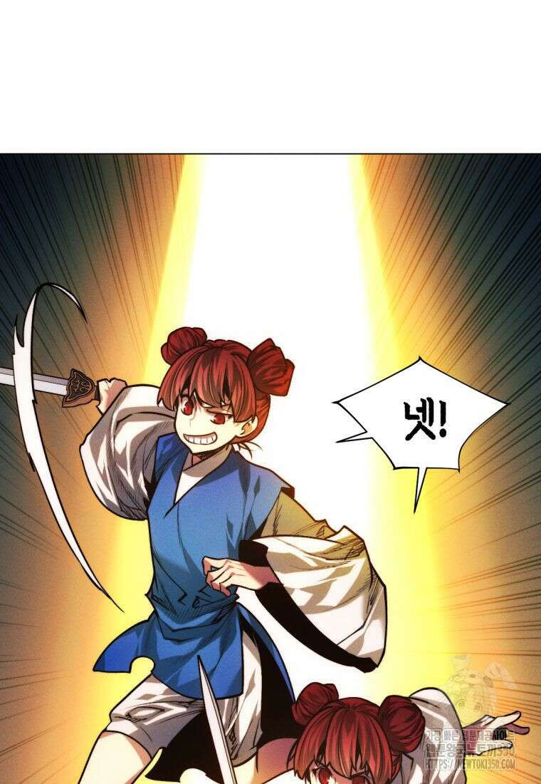 무림에 떨어진 현대인 99화 37