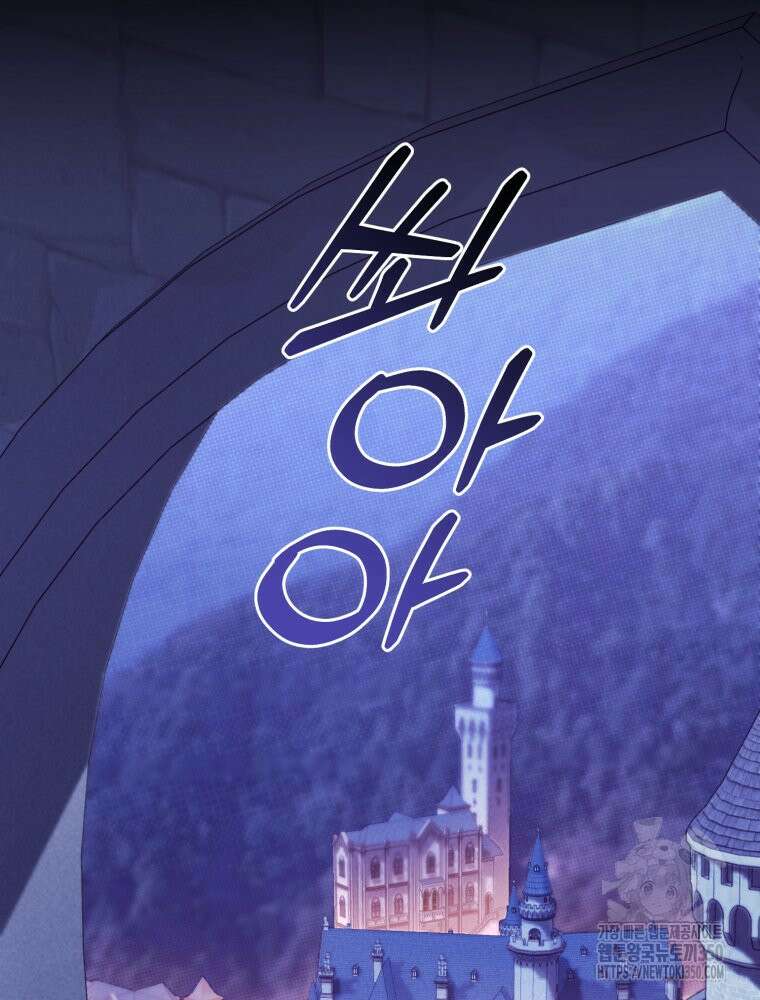 이세계 덤프트럭 68화 4
