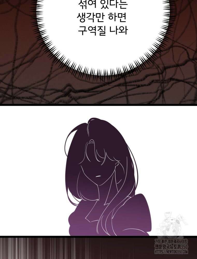 이세계 덤프트럭 68화 10
