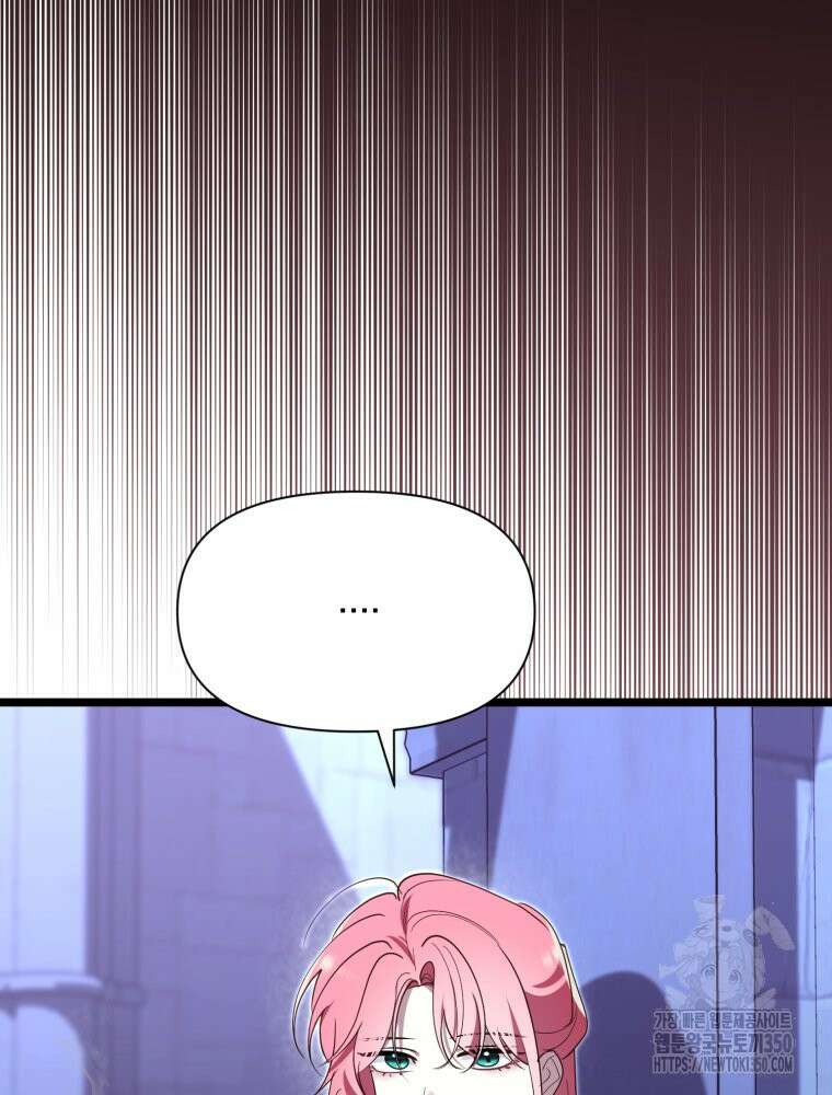 이세계 덤프트럭 68화 11