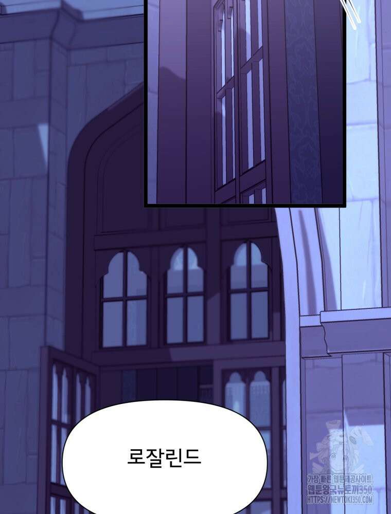 이세계 덤프트럭 68화 17