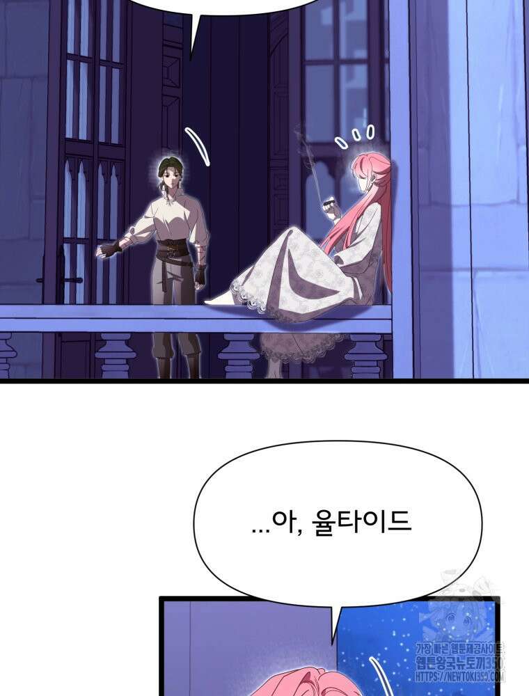 이세계 덤프트럭 68화 18