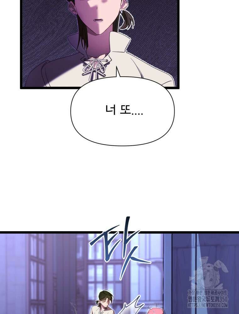 이세계 덤프트럭 68화 20