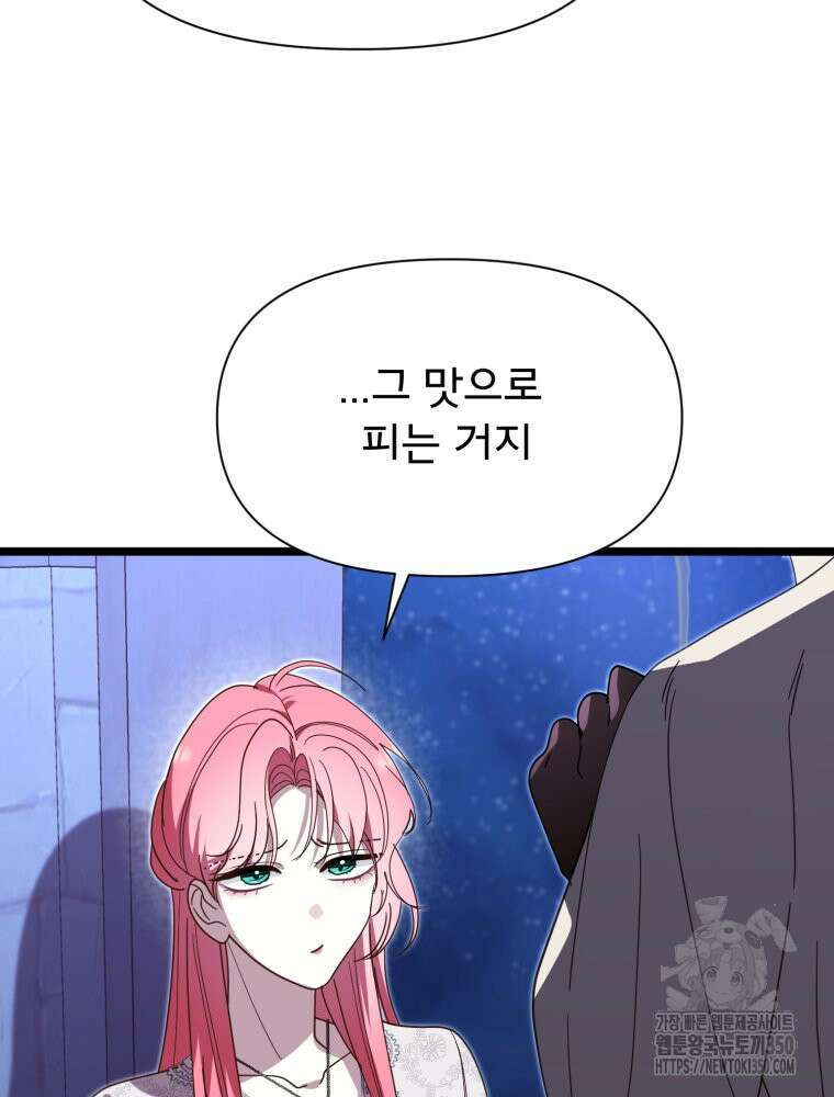 이세계 덤프트럭 68화 23