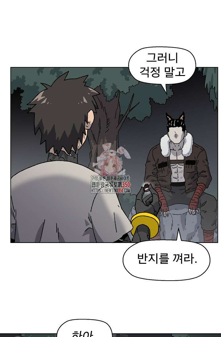 아수라게이트 123화 1
