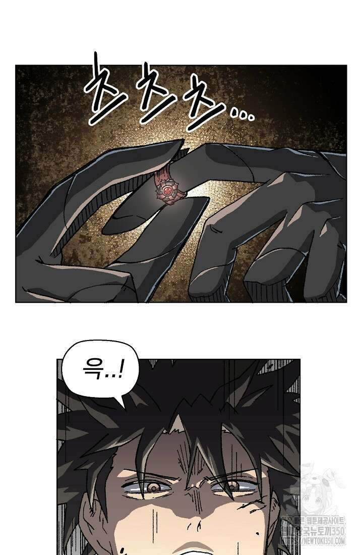 아수라게이트 123화 3