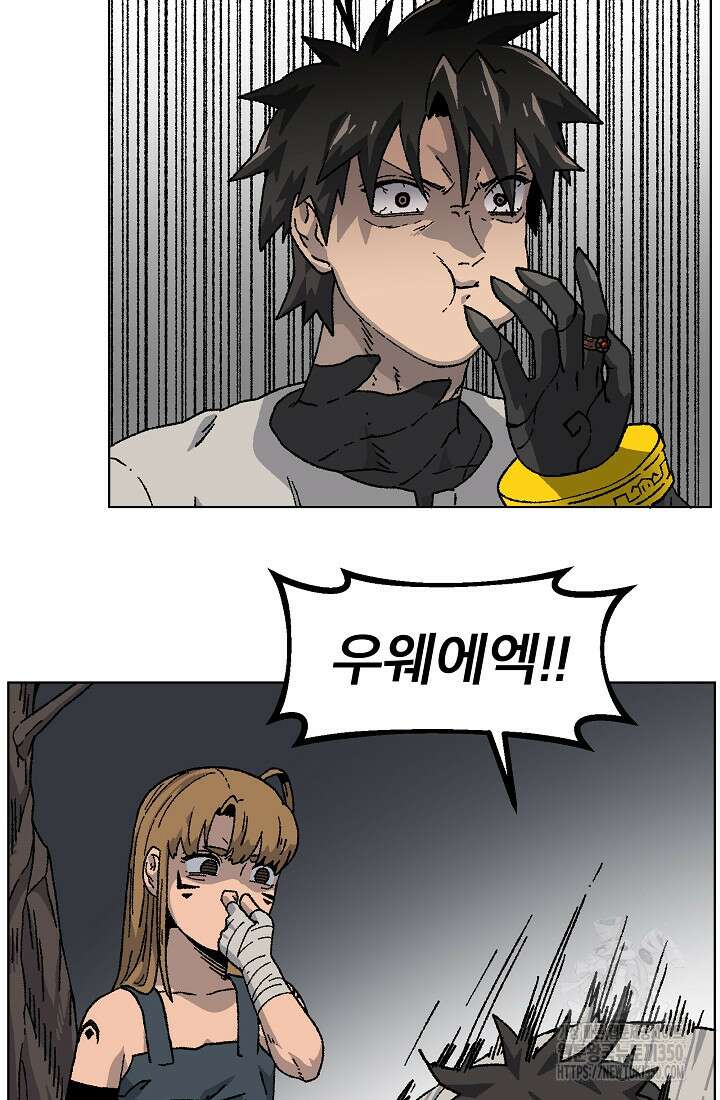 아수라게이트 123화 6