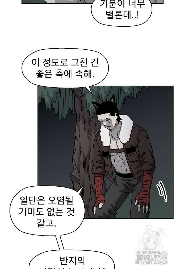 아수라게이트 123화 9