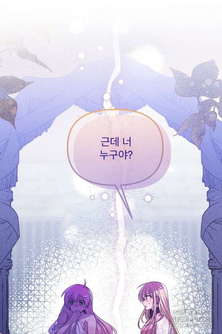 좀비로부터 살아남아야 하는 XX의 사정 69화 2