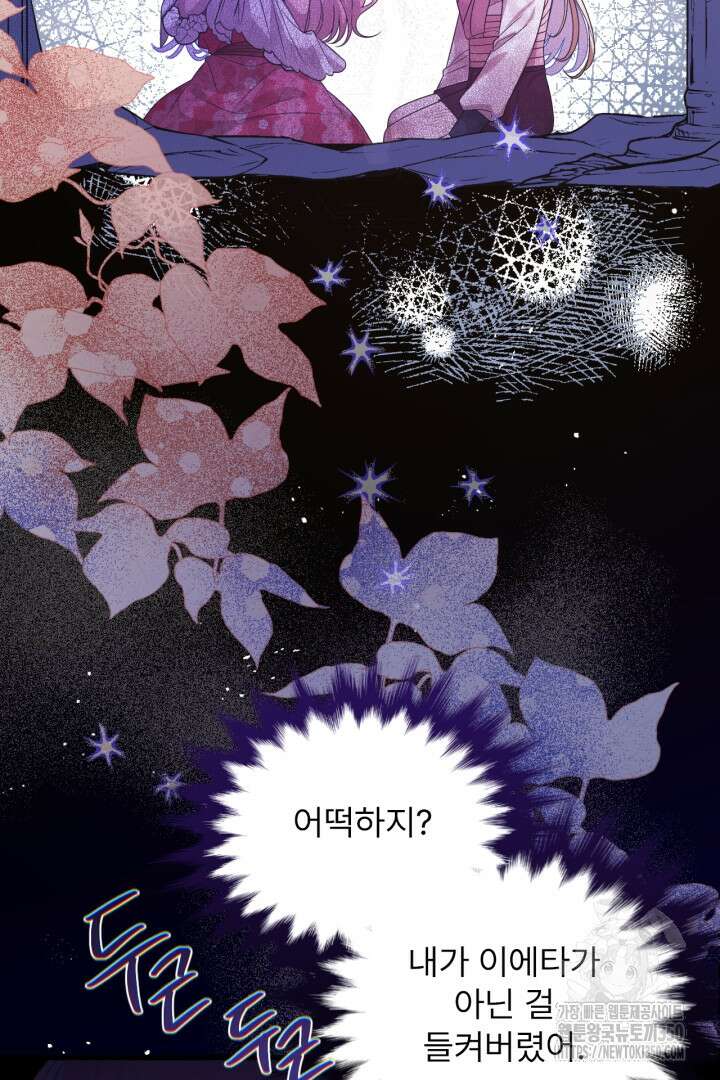 좀비로부터 살아남아야 하는 XX의 사정 69화 3