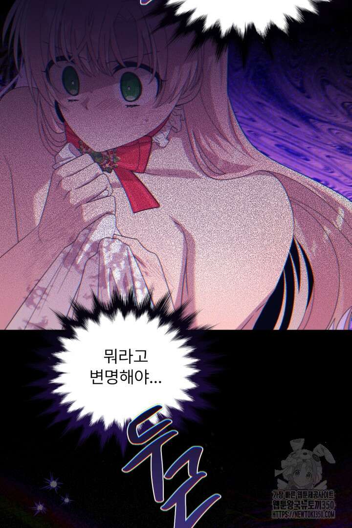 좀비로부터 살아남아야 하는 XX의 사정 69화 4