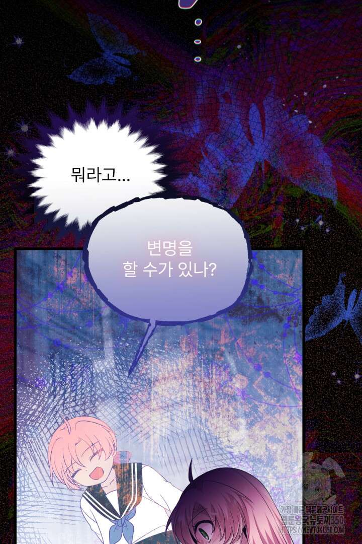 좀비로부터 살아남아야 하는 XX의 사정 69화 5