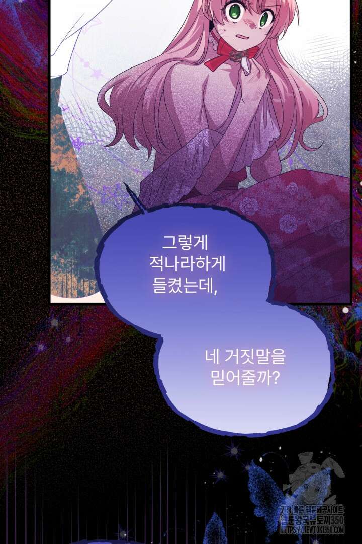 좀비로부터 살아남아야 하는 XX의 사정 69화 7