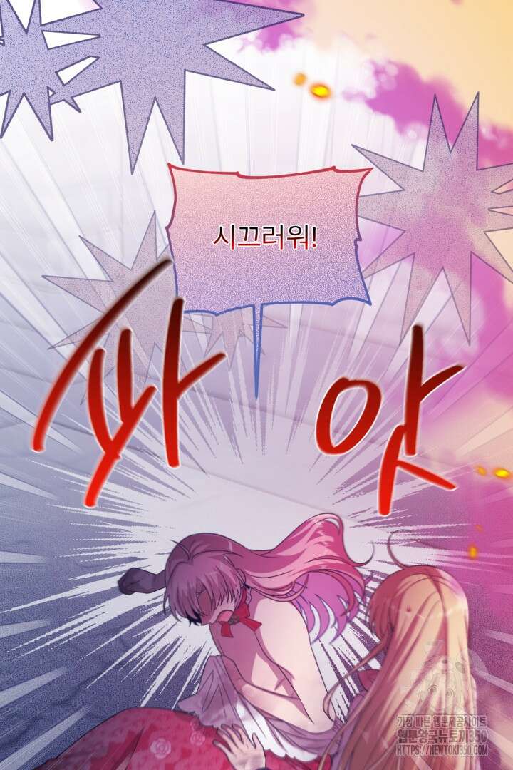 좀비로부터 살아남아야 하는 XX의 사정 69화 9