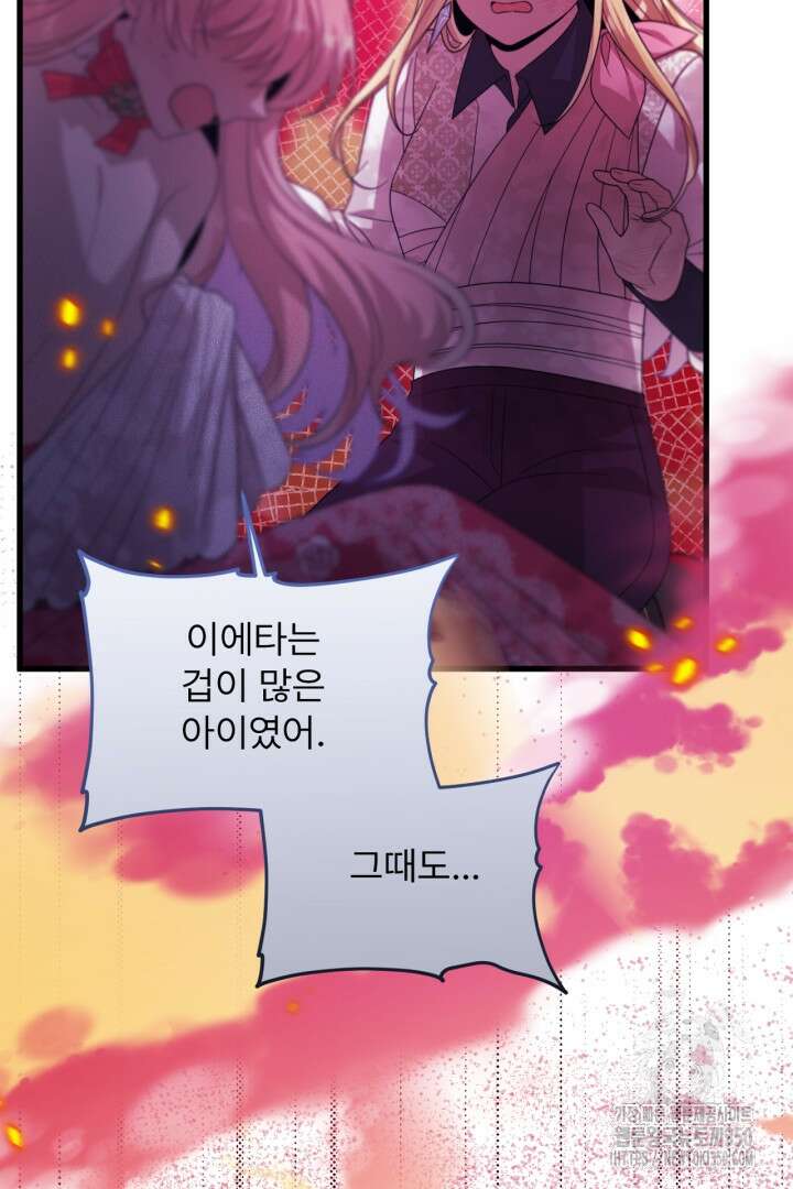 좀비로부터 살아남아야 하는 XX의 사정 69화 11
