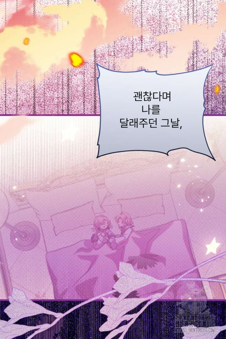 좀비로부터 살아남아야 하는 XX의 사정 69화 12