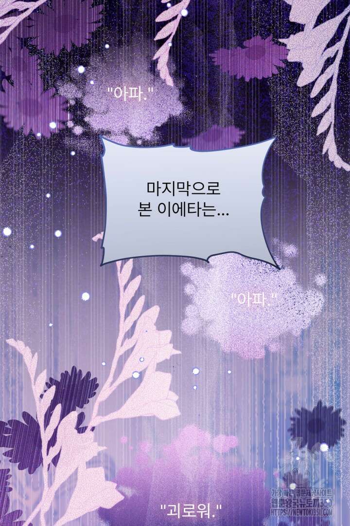 좀비로부터 살아남아야 하는 XX의 사정 69화 13