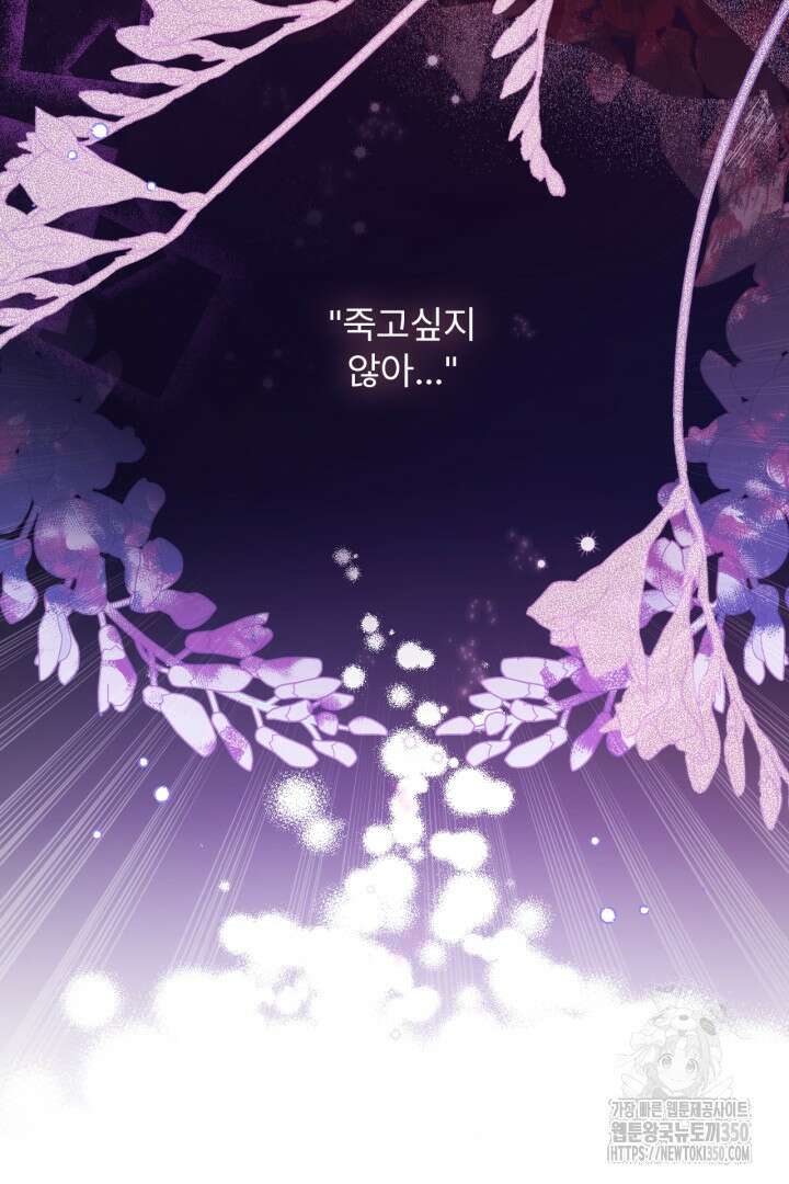 좀비로부터 살아남아야 하는 XX의 사정 69화 15