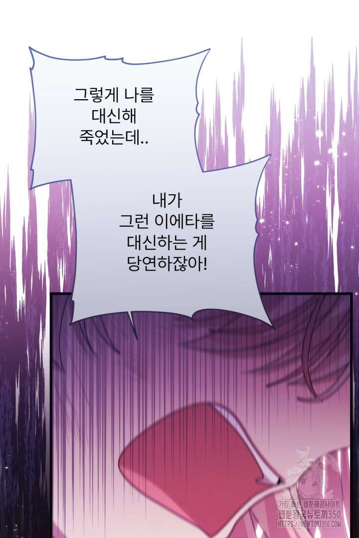 좀비로부터 살아남아야 하는 XX의 사정 69화 16