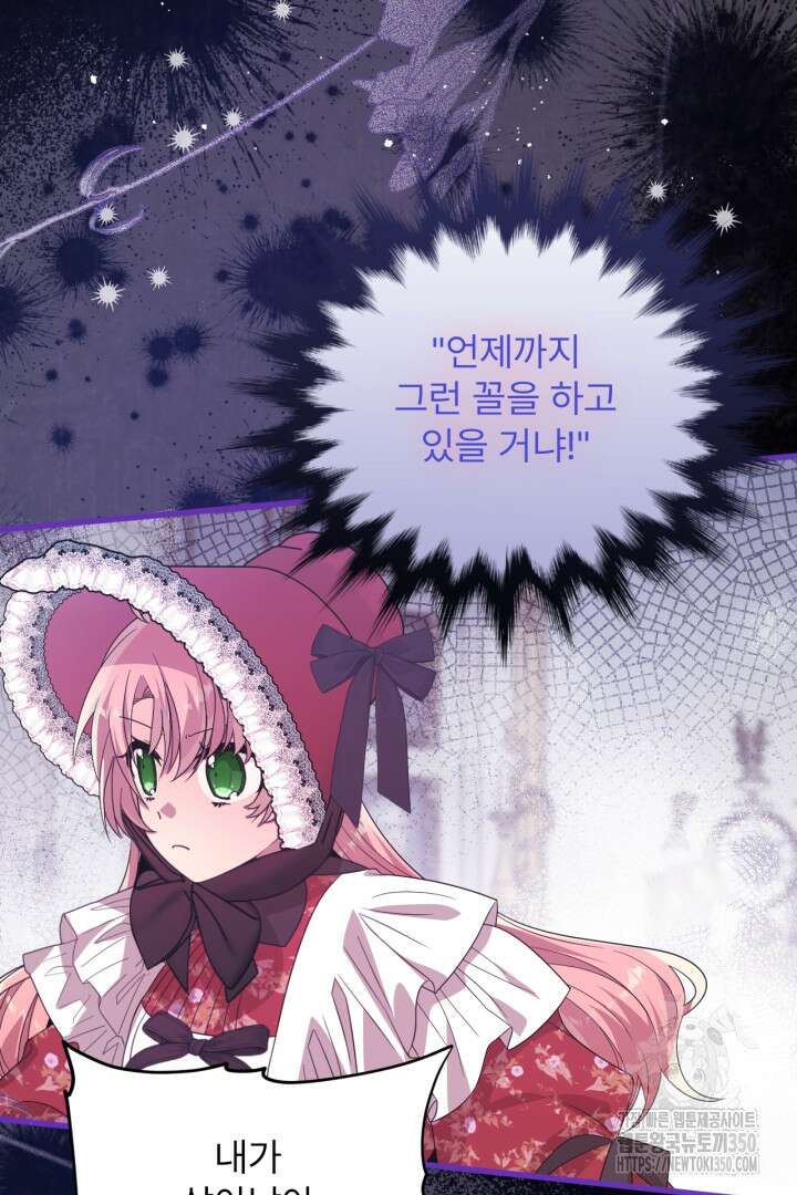 좀비로부터 살아남아야 하는 XX의 사정 69화 19