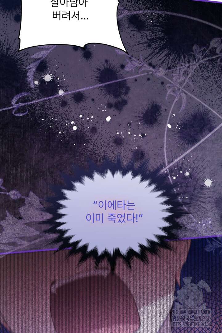 좀비로부터 살아남아야 하는 XX의 사정 69화 20