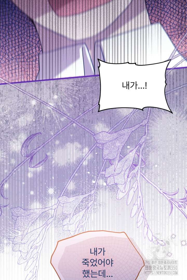 좀비로부터 살아남아야 하는 XX의 사정 69화 21