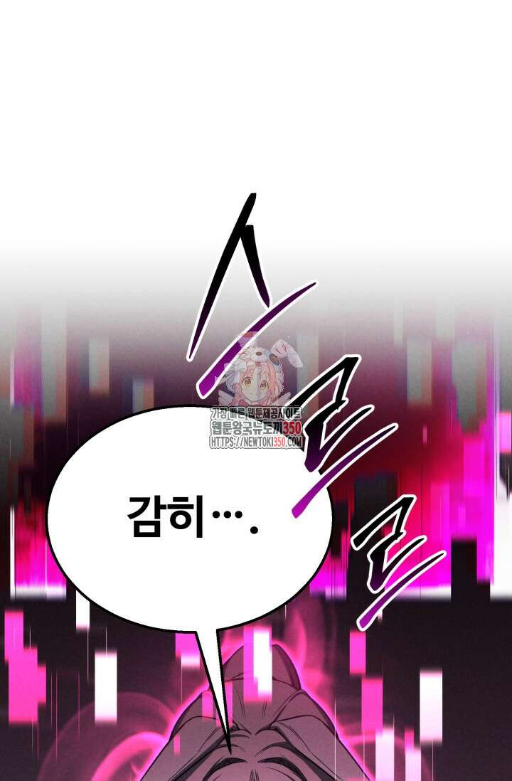 올 마스터 네크로맨서 65화 1