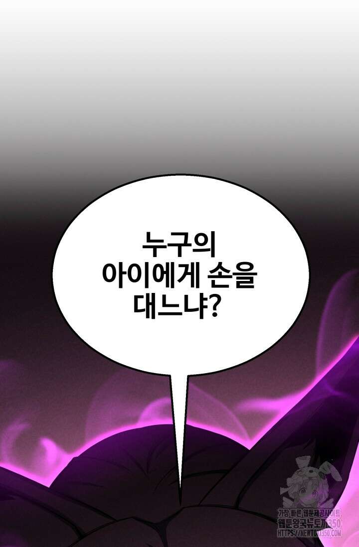 올 마스터 네크로맨서 65화 3