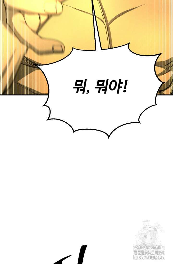 올 마스터 네크로맨서 65화 9