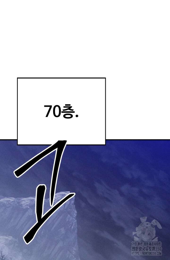올 마스터 네크로맨서 65화 23