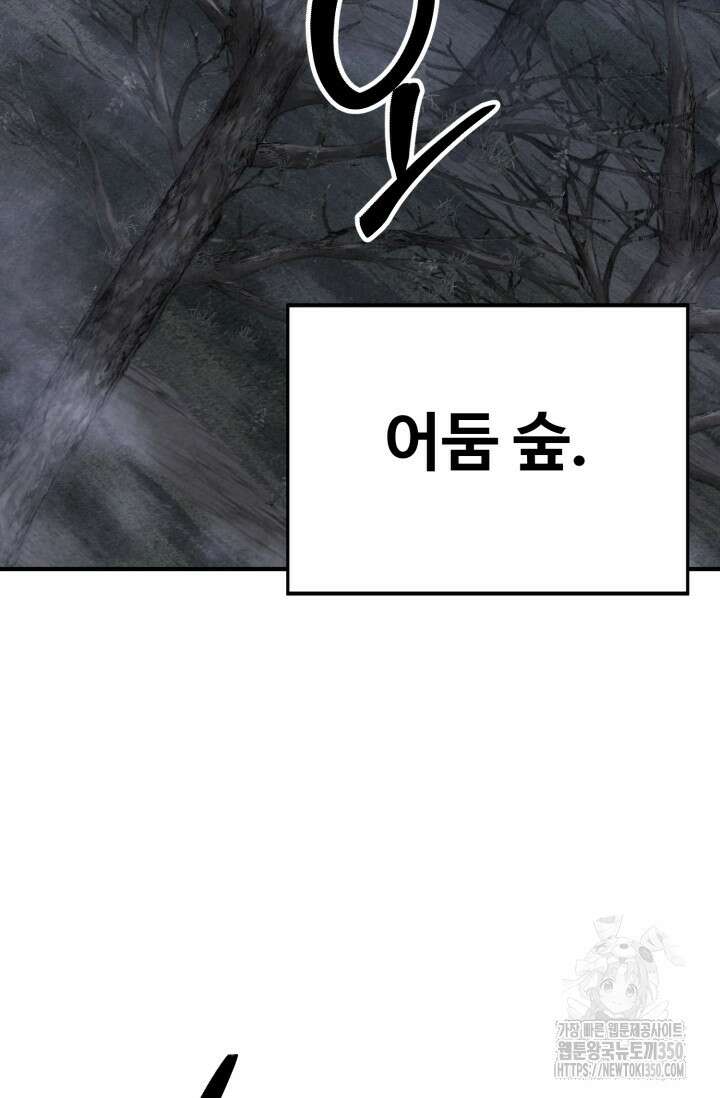올 마스터 네크로맨서 65화 25