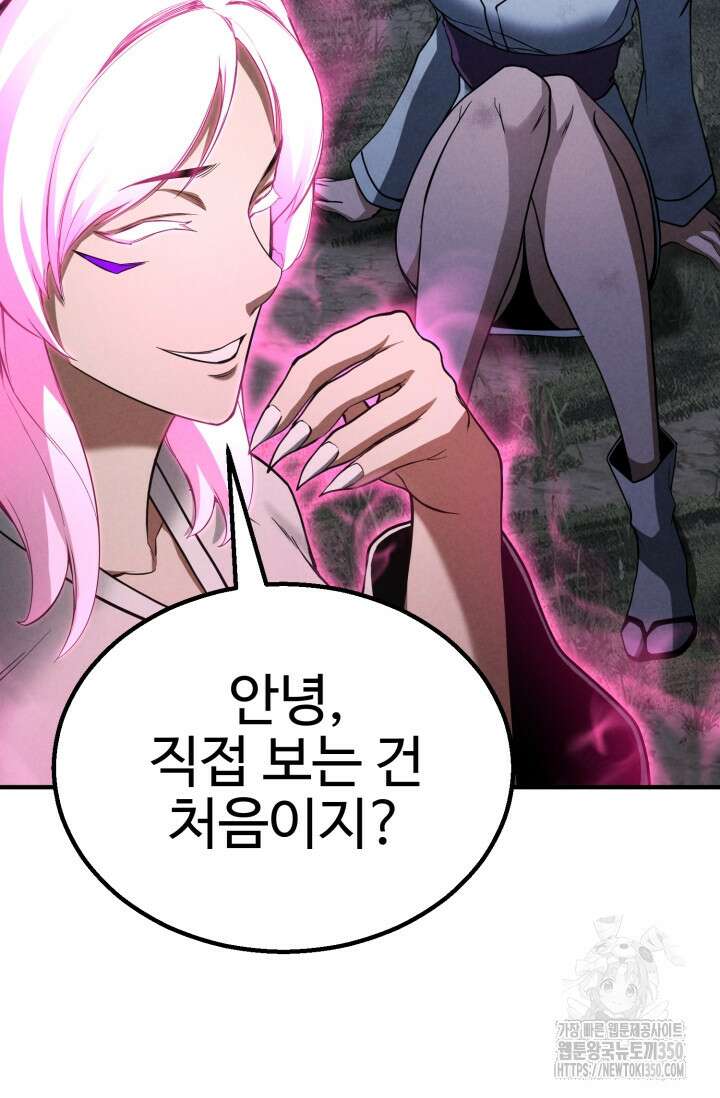 올 마스터 네크로맨서 65화 32