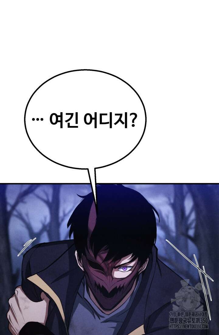 올 마스터 네크로맨서 65화 33