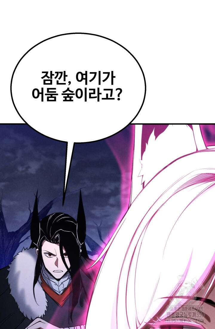 올 마스터 네크로맨서 65화 43