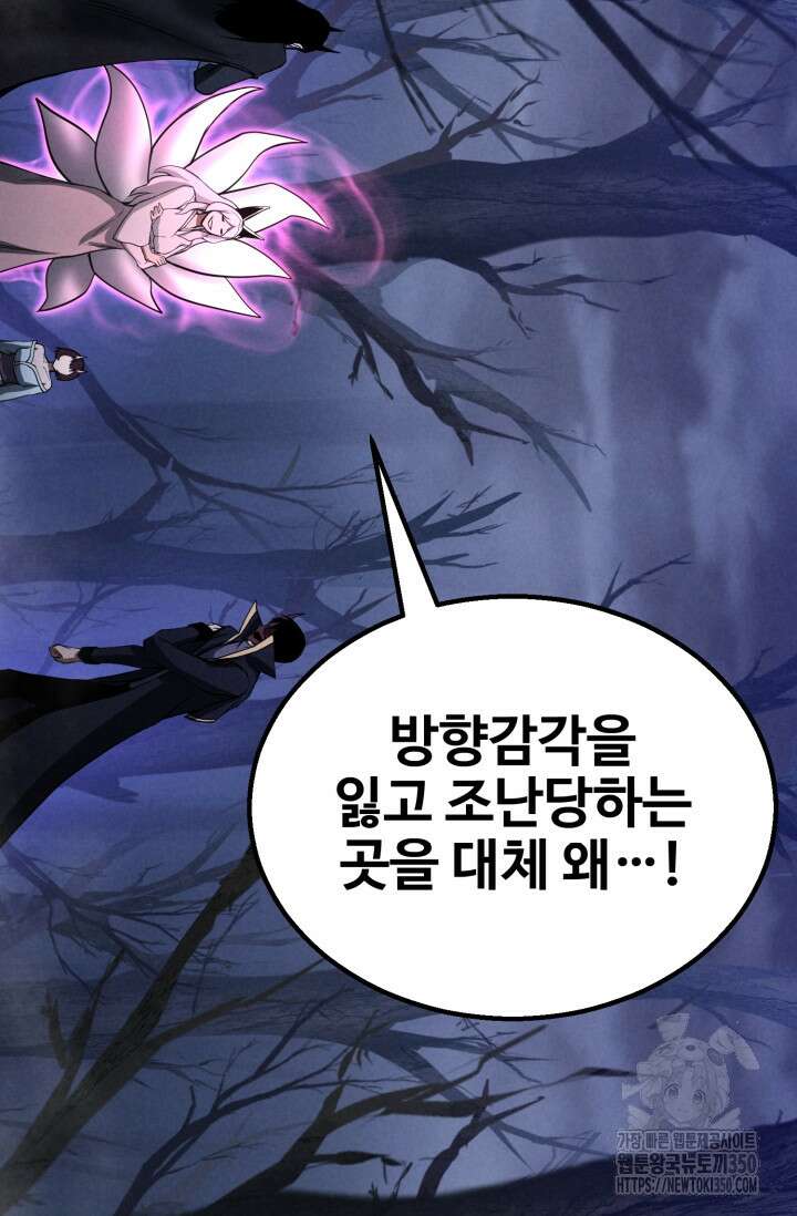 올 마스터 네크로맨서 65화 46
