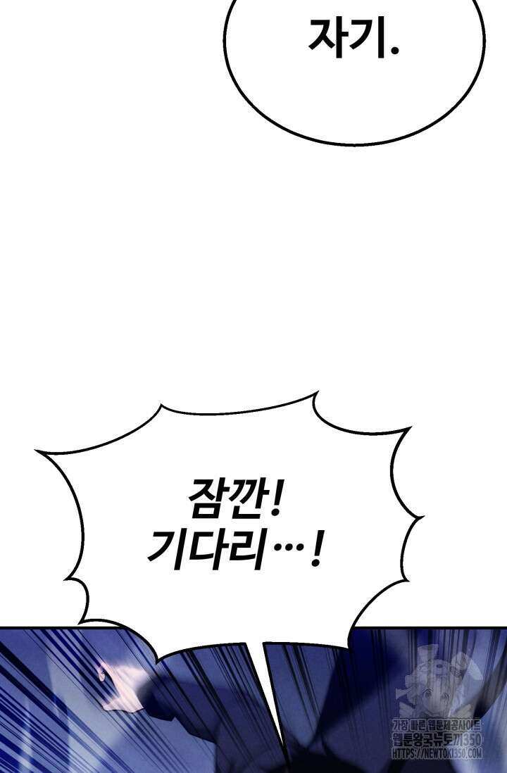 올 마스터 네크로맨서 65화 65
