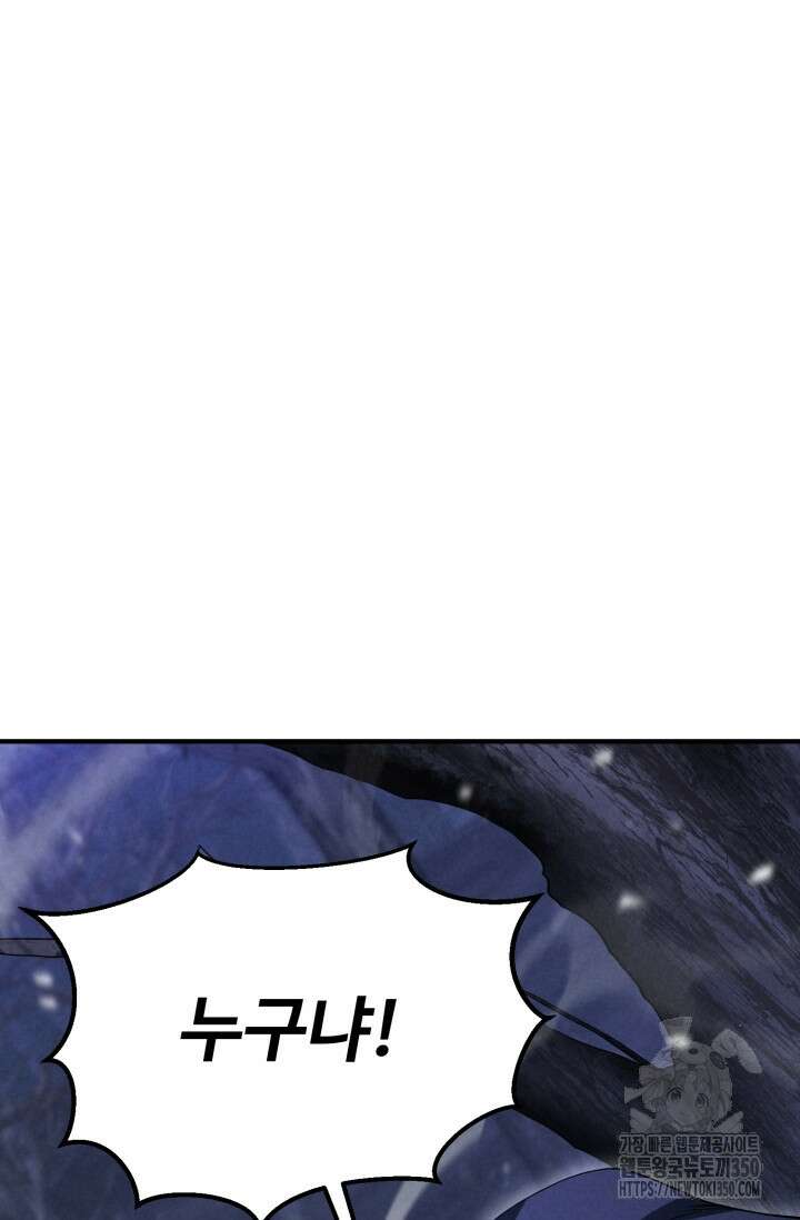 올 마스터 네크로맨서 65화 80