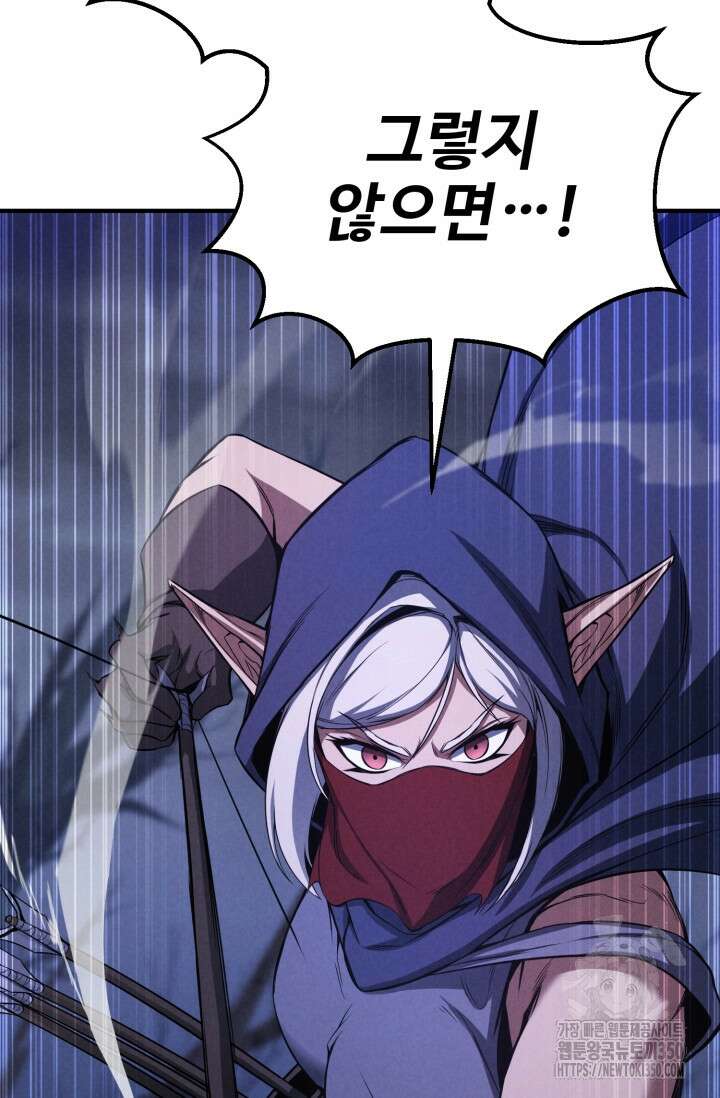 올 마스터 네크로맨서 65화 84
