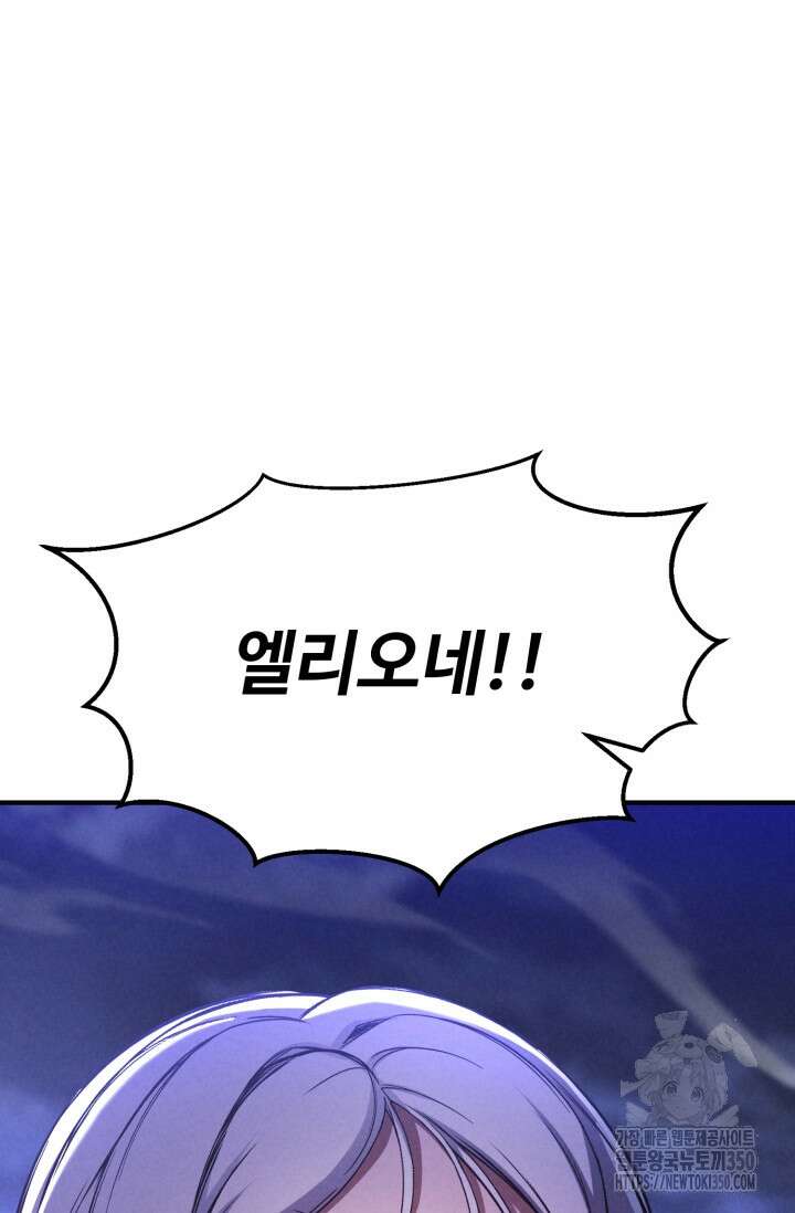 올 마스터 네크로맨서 65화 93