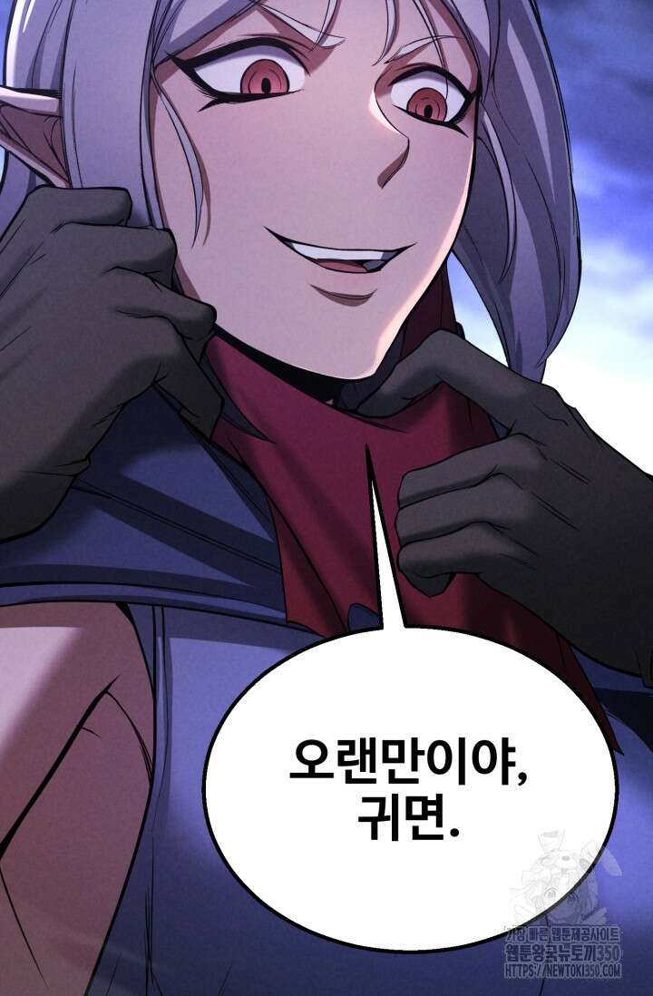올 마스터 네크로맨서 65화 94