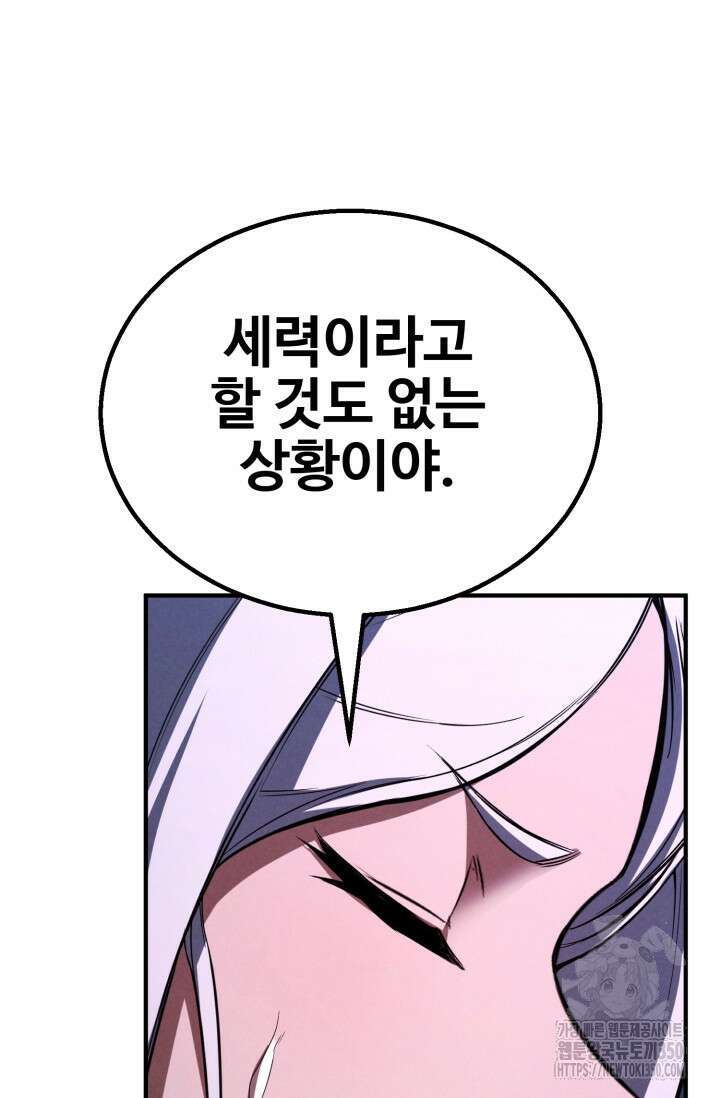 올 마스터 네크로맨서 65화 99