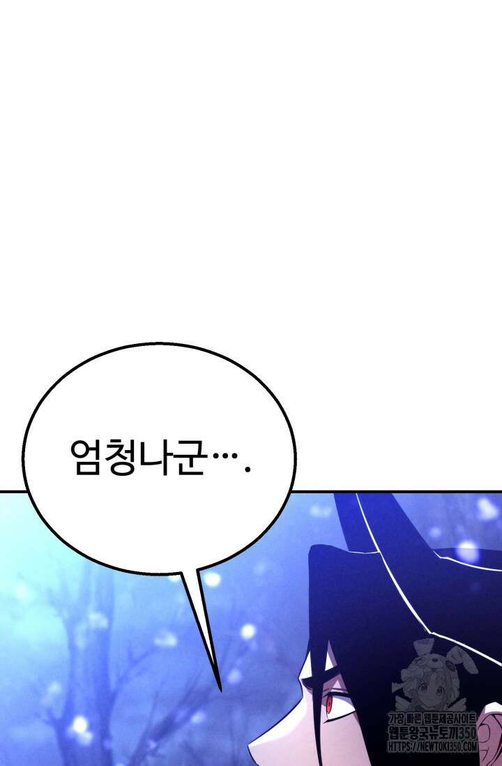올 마스터 네크로맨서 65화 112