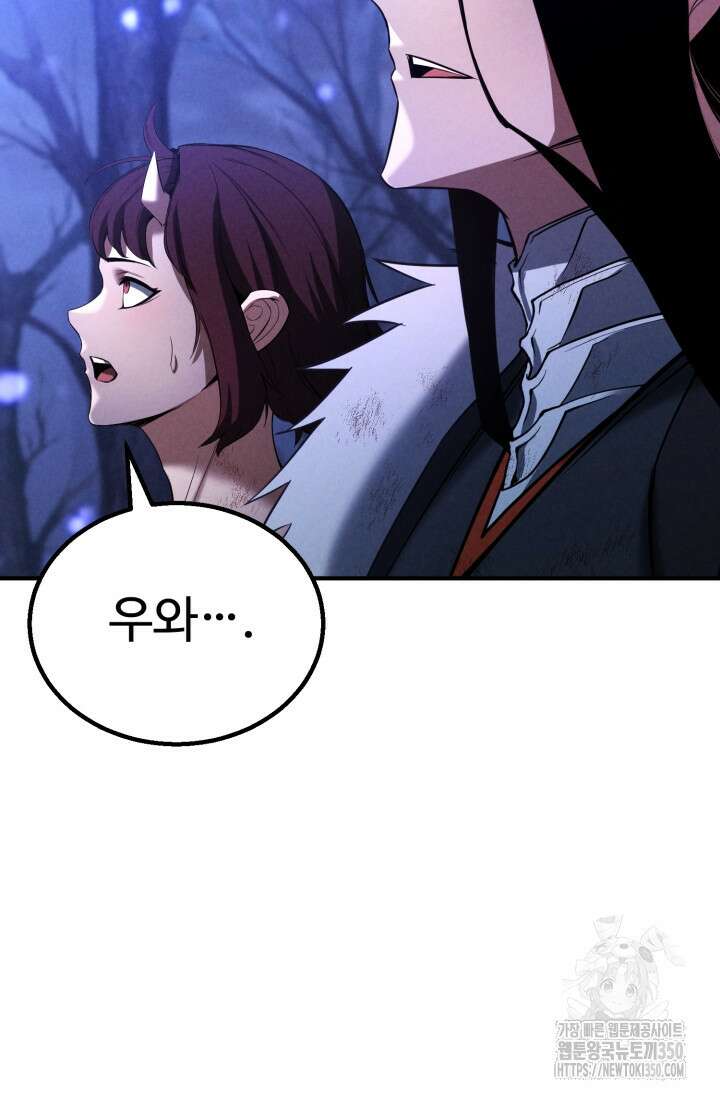 올 마스터 네크로맨서 65화 113