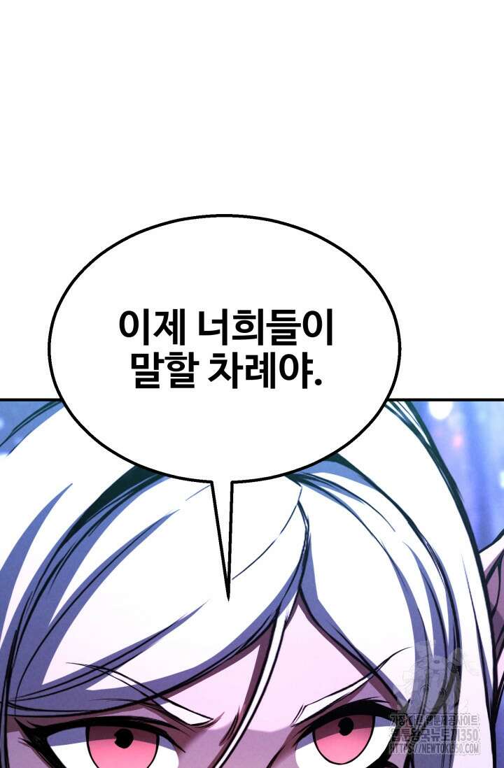 올 마스터 네크로맨서 65화 116