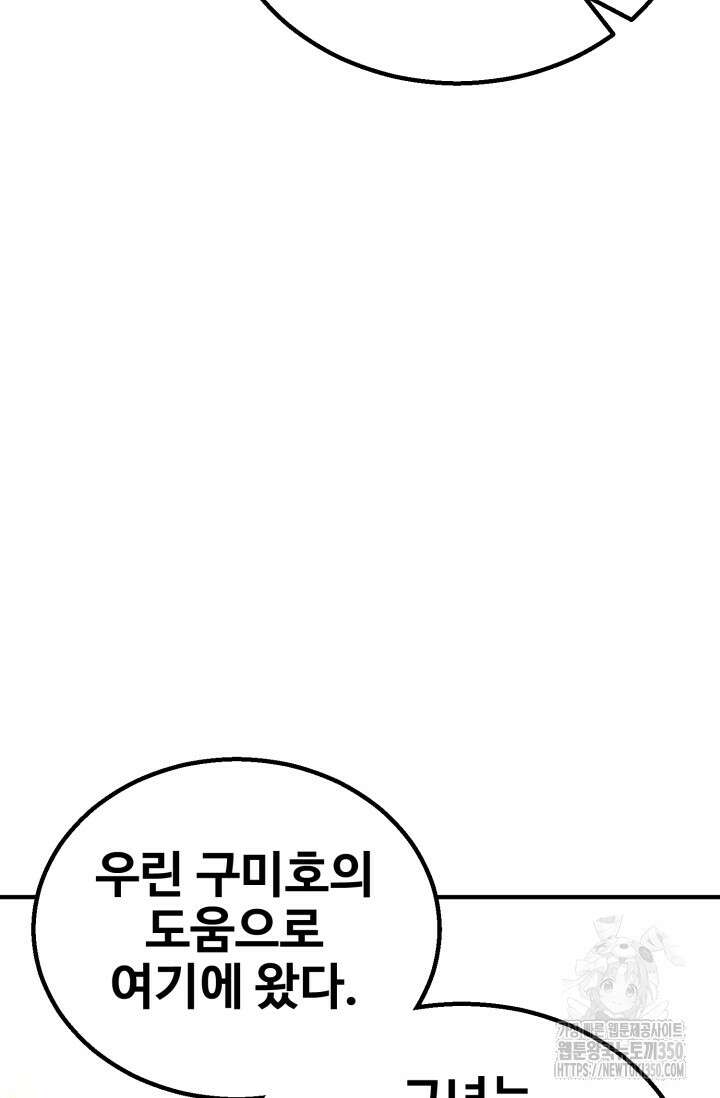 올 마스터 네크로맨서 65화 123