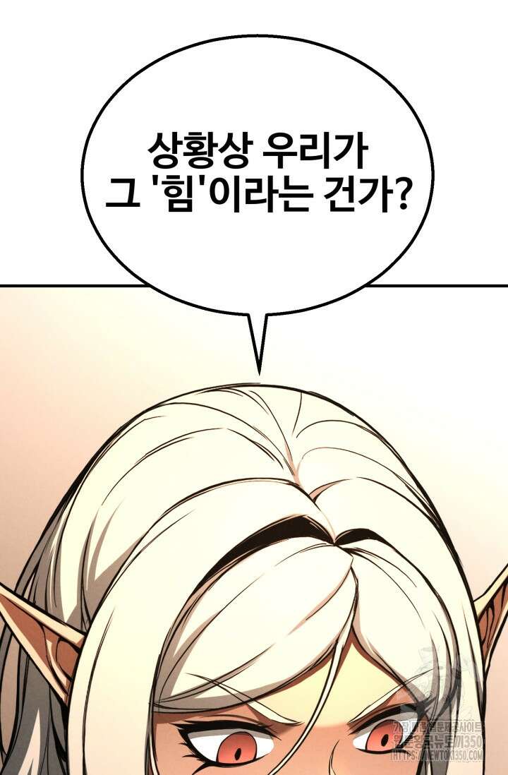 올 마스터 네크로맨서 65화 126