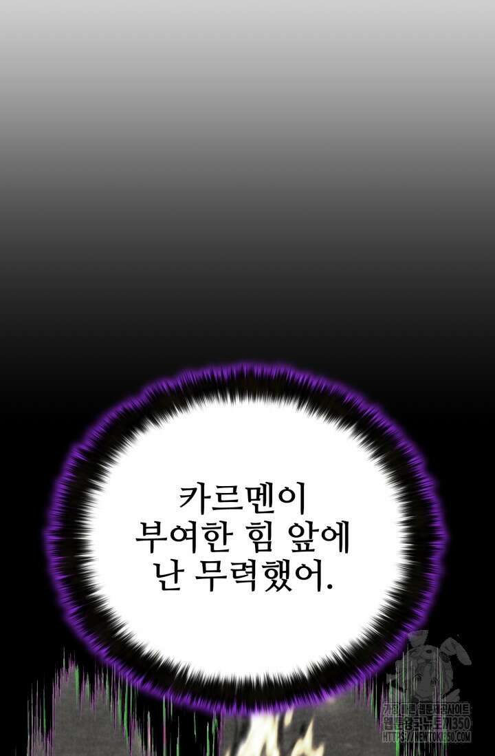 올 마스터 네크로맨서 65화 137