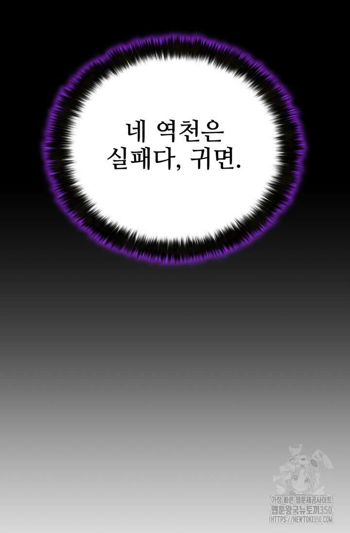 올 마스터 네크로맨서 65화 144