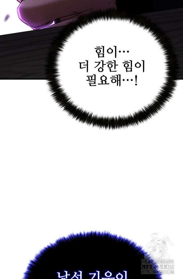 올 마스터 네크로맨서 65화 148